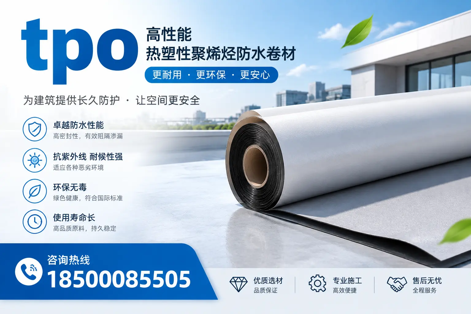 tpo产品质量评估标准,玉林企业需掌握的关键要点